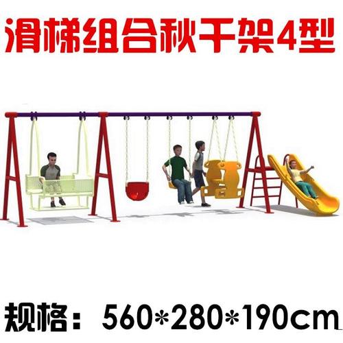 儿童秋千滑梯组合玩具