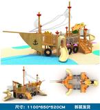 大型木制滑梯海盗船造型